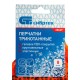 Перчатки трикотажные, акрил, ПВХ гель, "Протектор", оранжевый, оверлок Сибртех