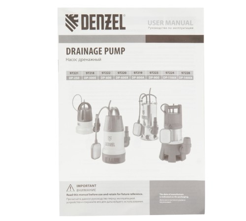 Дренажный насос DP500E, 500 Вт, подъем 7 м, 7000 л/ч Denzel