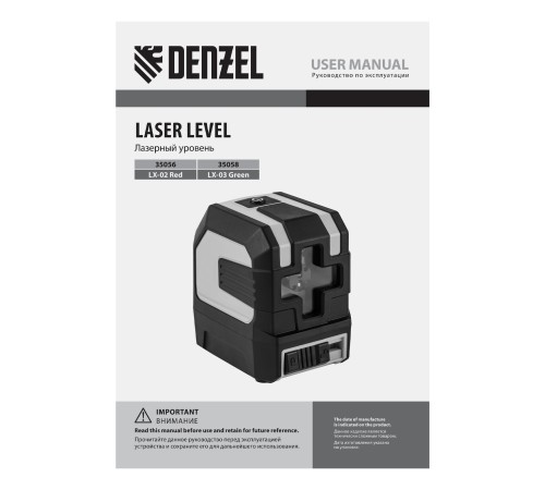 Лазерный уровень LX 03 Green, 30 м, 520 нм, резьба 1/4