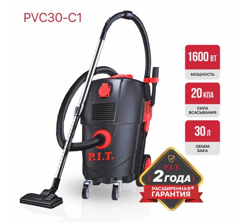 Пылесос строительный сетевой P.I.T. PVC30-C1