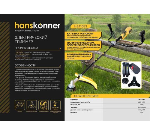 Триммер электрический Hanskonner HGT10BS Триммер электрический Hanskonner HGT10BS