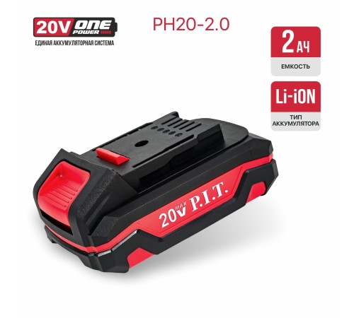 Аккумулятор OnePower P.I.T. PH20-2.0