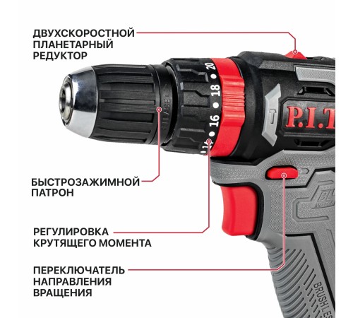 Дрель ударная аккумуляторная бесщёточная P.I.T. PSB20H-10B (без АКБ и ЗУ)