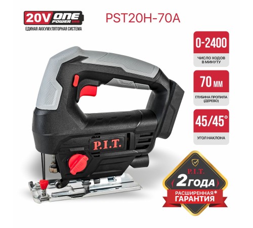 Лобзик аккумуляторный P.I.T. PST20H-70A (без АКБ и ЗУ)