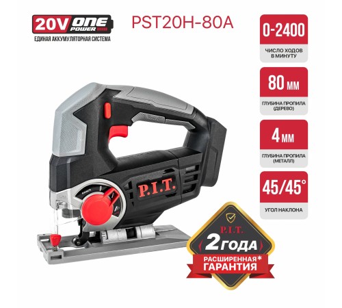 Лобзик аккумуляторный P.I.T. PST20H-80A (без АКБ и ЗУ)