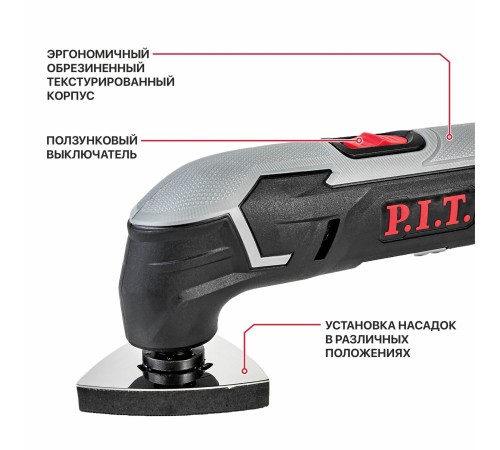 Реноватор (МФИ) аккумуляторный P.I.T. PMT20H-035A (без АКБ и ЗУ)