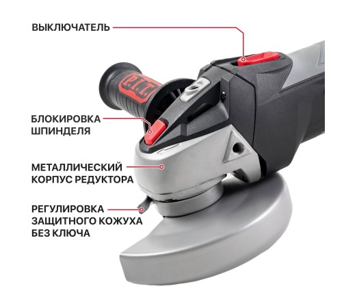 Шлифмашина угловая аккумуляторная P.I.T. PWS20H-125C (без АКБ и ЗУ)