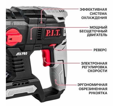 Перфоратор SDS-Plus аккумуляторный бесщёточный P.I.T. PBH20H-22A (без АКБ и ЗУ)