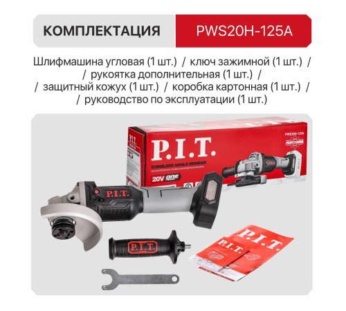 Шлифмашина угловая аккумуляторная бесщёточная P.I.T. PWS20H-125A (без АКБ и ЗУ)