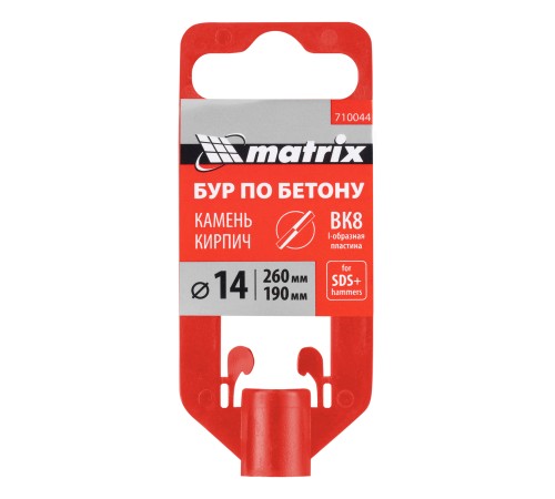 Бур по бетону, 14 x 260 мм, SDS Plus MATRIX Бур по бетону, 14 x 260 мм, SDS Plus MATRIX