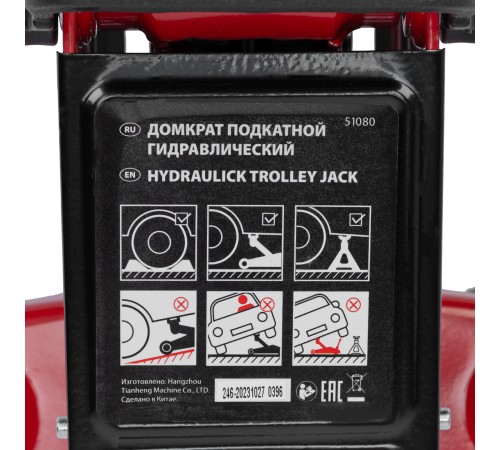 Домкрат гидравлический подкатной, 2 т, 140-340 мм MTX