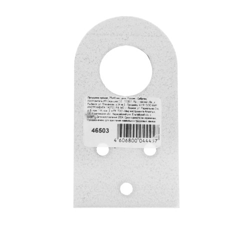 Проушина прямая, 2 мм, 75 х 40 мм, цинк Сибртех