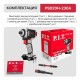Винтоверт ударный аккумуляторный бесщёточный P.I.T. PSD20H-230A (без АКБ и ЗУ)