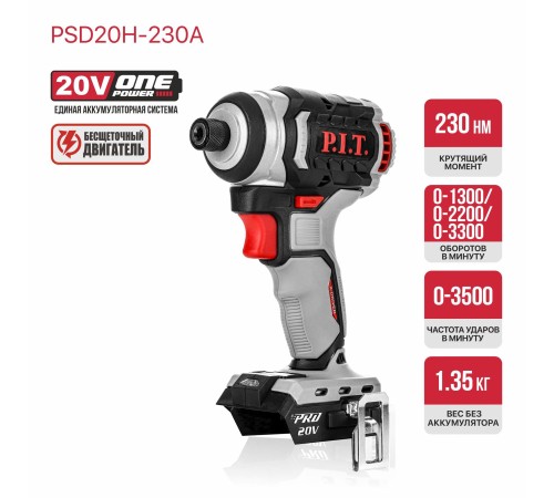 Винтоверт ударный аккумуляторный бесщёточный P.I.T. PSD20H-230A (без АКБ и ЗУ)