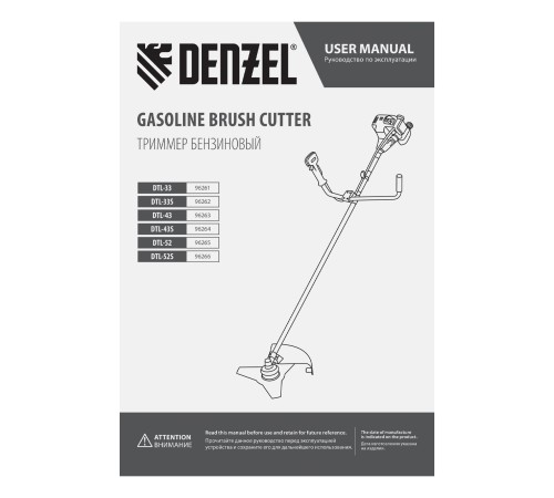 Триммер бензиновый DTL-33S, 33 см3, разъемная штанга, состоит из 2 частей Denzel