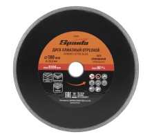 Диск алмазный, отрезной сплошной, 180 х 22.2 мм, мокрая резка Sparta