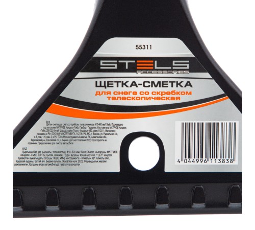 Щетка-сметка для снега со скребком, телескопическая 41-60 см Stels