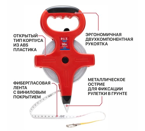 Рулетка геодезическая фибергласовая P.I.T. ADVANCE HTMF03-0030