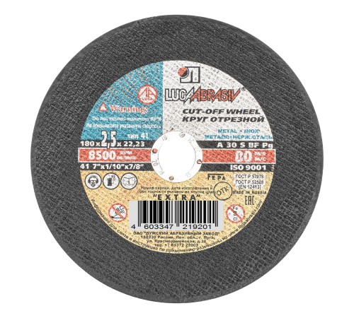 Круг отрезной по металлу, 180 х 2.5 х 22 мм &amp;quot;Луга&amp;quot;