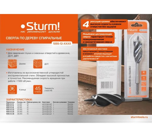 Сверло по дереву X тип Sturm! 1055-12-12 Сверло по дереву X тип Sturm! 1055-12-12
