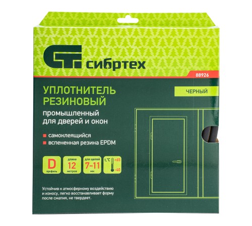 Уплотнитель резиновый 14х12 мм для широких щелей, 12 м, профиль "D", черный  Сибртех Уплотнитель резиновый 14х12 мм для широких щелей, 12 м, профиль "D", черный  Сибртех