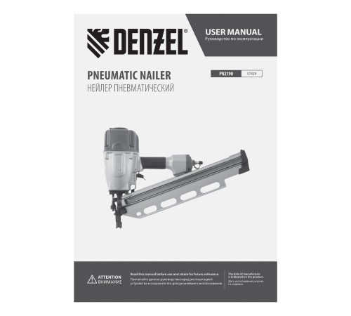 Нейлер пневматический PN2190 для гвоздей SN21 от 50 до 90 мм Denzel