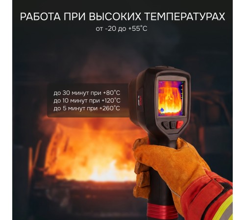 Тепловизор RGK TL-300F с поверкой