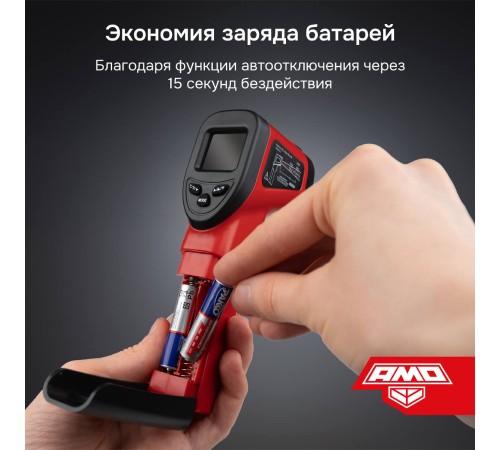 Пирометр AMO T630 Пирометр AMO T630