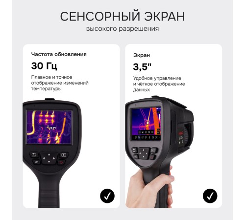 Тепловизор RGK TL-64 с поверкой