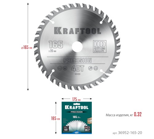 KRAFTOOL Precision, 165 х 20 мм, 40Т, пильный диск по дереву (36952-165-20)
