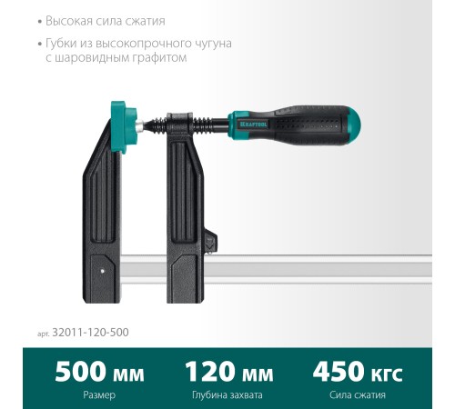 KRAFTOOL MF-500/120, 120 х 500 мм, струбцина F (32011-120-500) KRAFTOOL MF-500/120, 120 х 500 мм, струбцина F (32011-120-500)