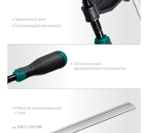 KRAFTOOL MF-500/120, 120 х 500 мм, струбцина F (32011-120-500) KRAFTOOL MF-500/120, 120 х 500 мм, струбцина F (32011-120-500)