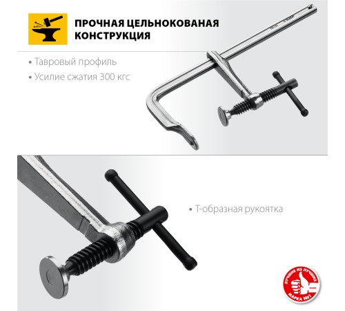ЗУБР F 200х80 мм, струбцина 32157-080-200 ЗУБР F 200х80 мм, струбцина 32157-080-200