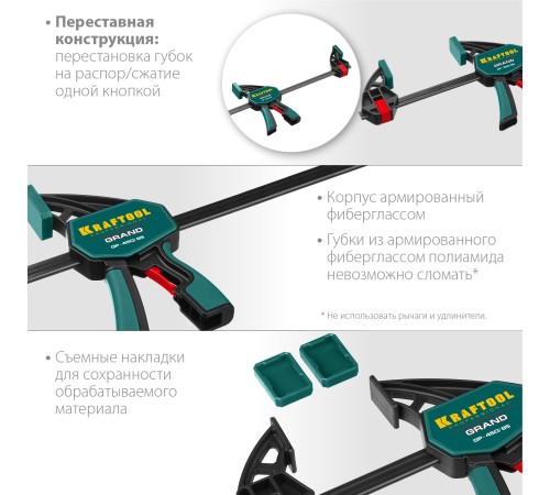 KRAFTOOL 450х85 мм, струбцина пистолетная GP-450/85 32226-45_z01 KRAFTOOL 450х85 мм, струбцина пистолетная GP-450/85 32226-45_z01