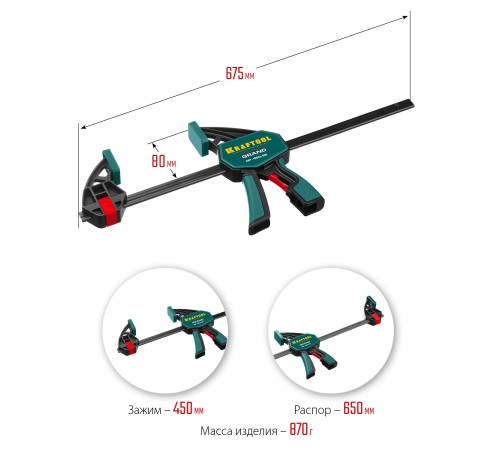 KRAFTOOL 450х85 мм, струбцина пистолетная GP-450/85 32226-45_z01 KRAFTOOL 450х85 мм, струбцина пистолетная GP-450/85 32226-45_z01