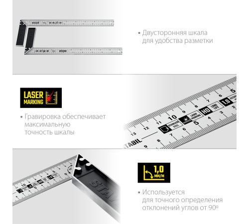 STAYER 500 мм, столярный угольник, Professional (3431-50) STAYER 500 мм, столярный угольник, Professional (3431-50)