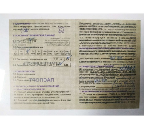 250 мм, тип 1, штангенциркуль металлический 3445-250 250 мм, тип 1, штангенциркуль металлический 3445-250