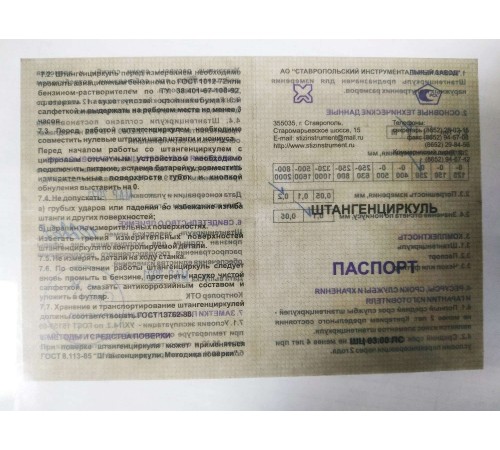250 мм, тип 1, штангенциркуль металлический 3445-250 250 мм, тип 1, штангенциркуль металлический 3445-250