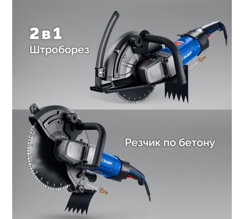 ЗУБР d 355 мм, 2700 Вт, 125 мм, штроборез (бороздодел), Профессионал (ЗШ-П120-2700 ПСТ)