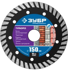 ЗУБР Турборез, 150 мм, (22.2 мм, 10 х 2.4 мм), сегментированный алмазный диск, Профессионал (36652-150)