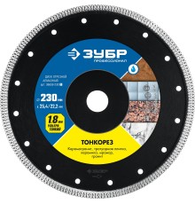 ЗУБР ТОНКОРЕЗ 230х1.8 мм ультратонкий алмазный диск, Профессионал (36659-230)