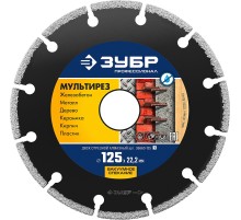ЗУБР МУЛЬТИРЕЗ 125 мм (22.2 мм, 5х2.2 мм), алмазный диск, Профессионал (36660-125)