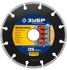 ЗУБР МУЛЬТИРЕЗ 125 мм (22.2 мм, 5х2.2 мм), алмазный диск, Профессионал (36660-125)