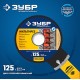 ЗУБР Ø 125х22.2 мм, алмазный, диск отрезной МУЛЬТИРЕЗ 36660-125_z01 Профессионал