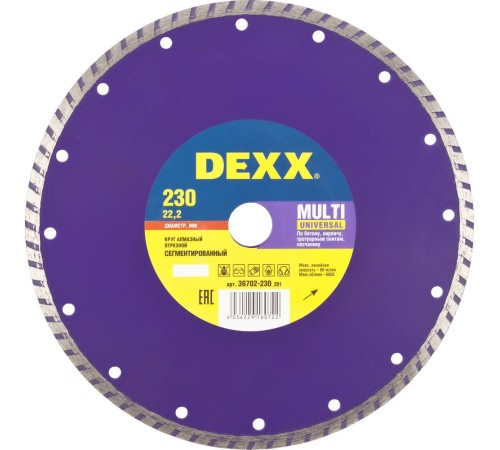 DEXX Ø 230х22.2 мм, алмазный, сегментный, круг отрезной для УШМ 36702-230_z01 DEXX Ø 230х22.2 мм, алмазный, сегментный, круг отрезной для УШМ 36702-230_z01