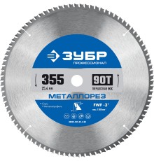 ЗУБР Металлорез, 355 х 25.4 мм, 90Т, пильный диск по металлу и металлопрофилю, Профессионал (36932-355-25.4-90)