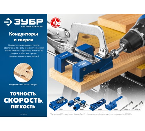 ЗУБР для глухих отверстий регулируемый кондуктор, в кейсе, 30081 Профессионал