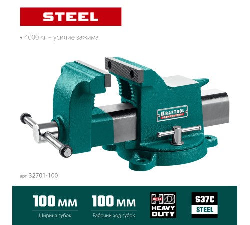 KRAFTOOL Steel, 100 мм, стальные слесарные тиски (32701-100) KRAFTOOL Steel, 100 мм, стальные слесарные тиски (32701-100)