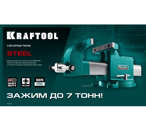 KRAFTOOL Steel, 125 мм, стальные слесарные тиски (32701-125) KRAFTOOL Steel, 125 мм, стальные слесарные тиски (32701-125)