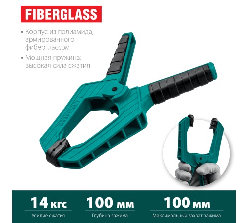 KRAFTOOL 100/100 мм, струбцина пружинная SC-10 32227-10 KRAFTOOL 100/100 мм, струбцина пружинная SC-10 32227-10